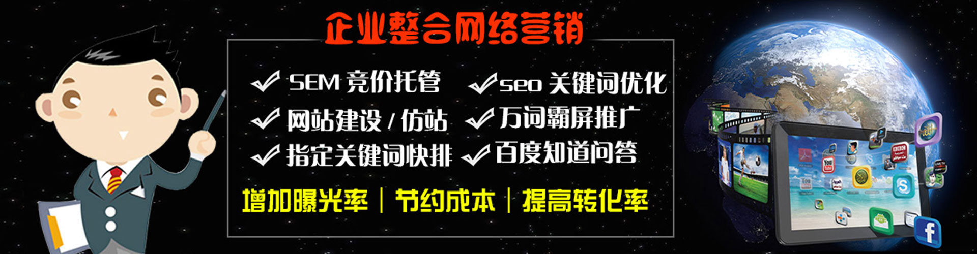 三河推广开户